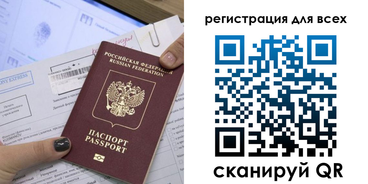 временная регистрация надежно в Миллерово