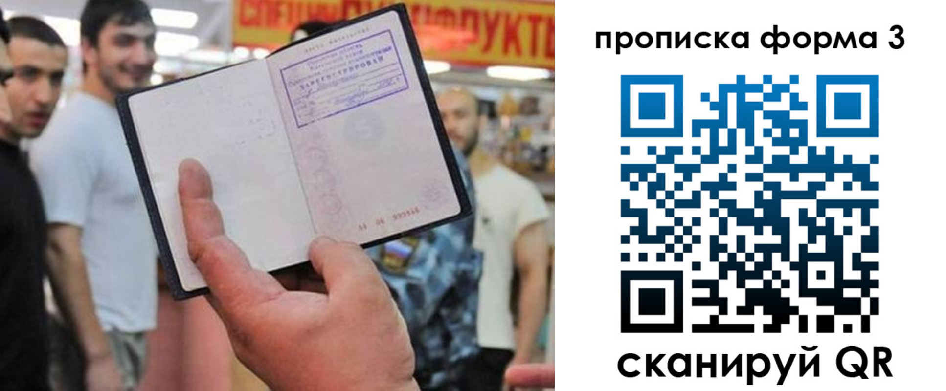 прописка для военкомата в Миллерово