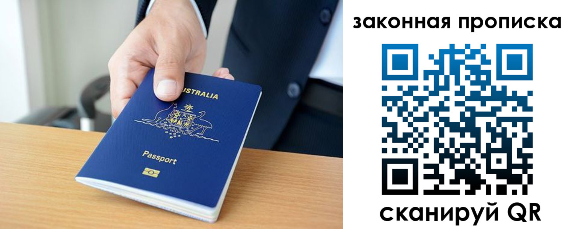 временная регистрация надежно в Миллерово