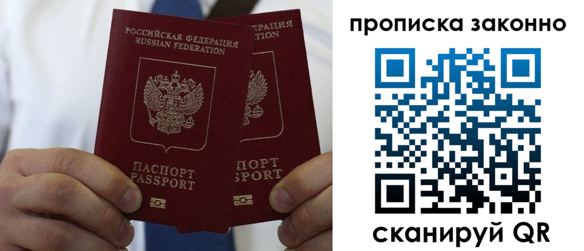 прописка регистрация в Миллерово