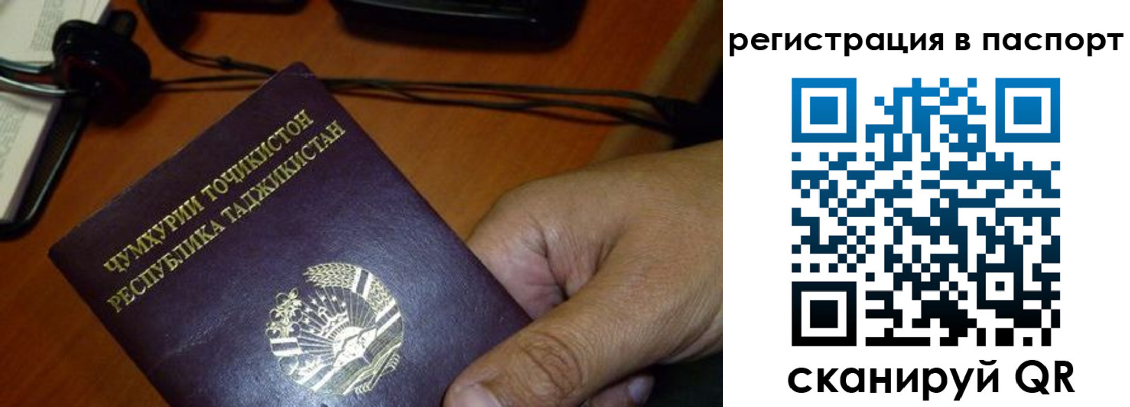 временная регистрация в Миллерово