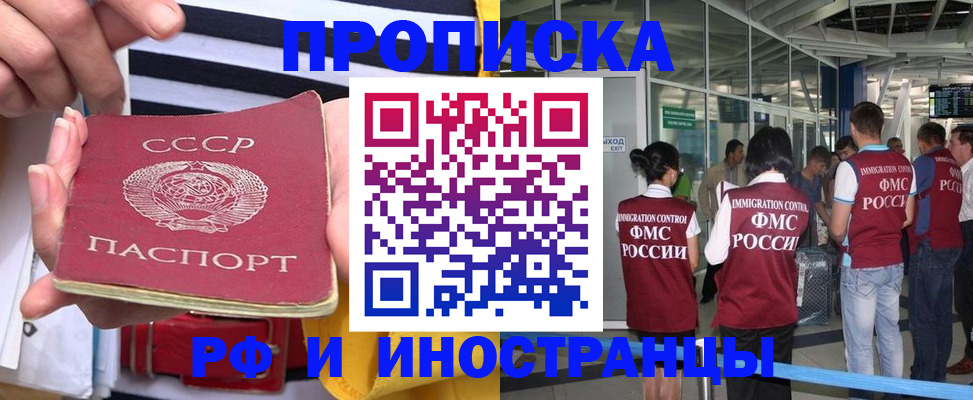 прописка 2025 в Миллерово