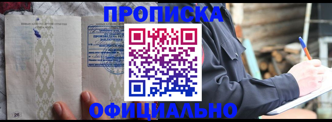 прописка паспорт в Миллерово