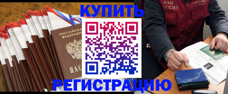 прописка от собственника в Миллерово