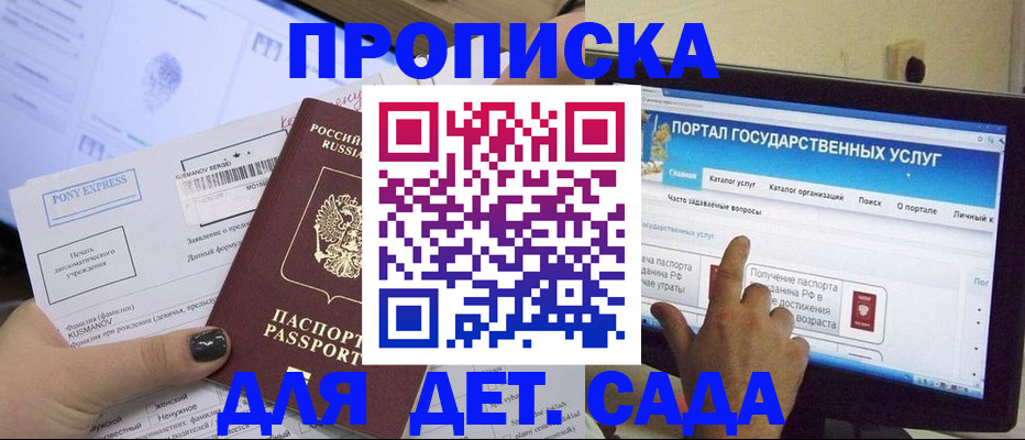 прописка от собственника в Миллерово