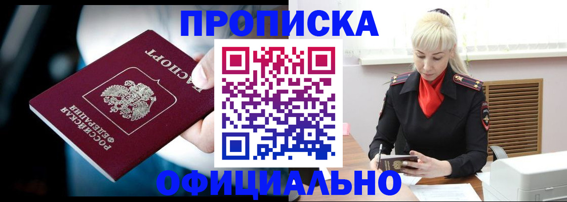 пропишу в квартире в Миллерово