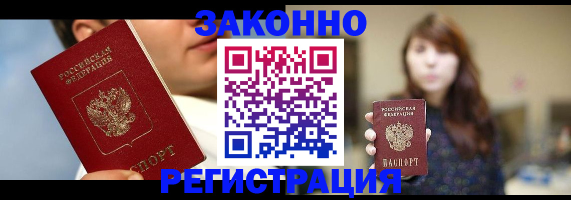 временная регистрация 2025 в Миллерово