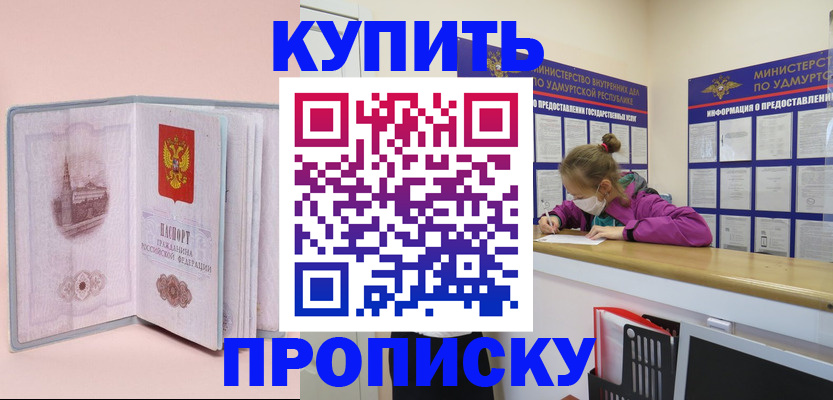 прописка для кредита в Миллерово